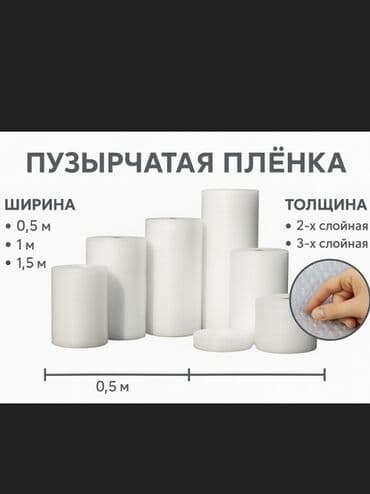 куплю бумаги: Тип пленки — 7