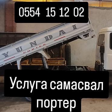 xyper x: Услуги самосвала (малотоннажный) - Перевозка и вывоз сыпучих и — 2