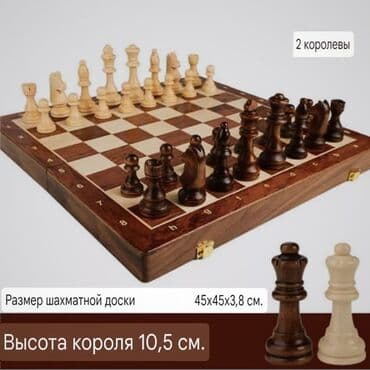 Деревянные шахматы В наличии в двух размерах ♟️В комплекте 32