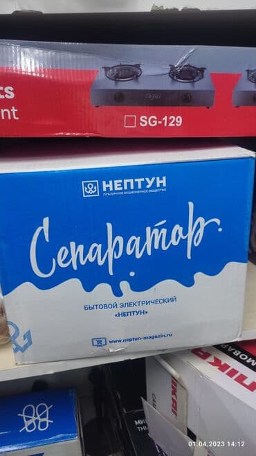 куплю сепаратор: Сепаратор Нептун электрический, Сут машина Российский фирма Нептун! — 5