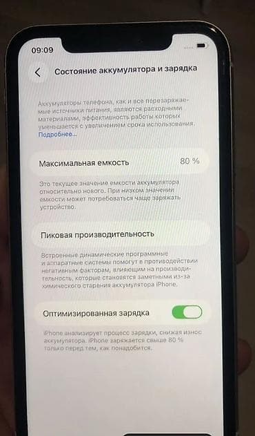 mi 10 pro: IPhone 11, Б/у, 128 ГБ, Черный, Защитное стекло, 81 % — 6