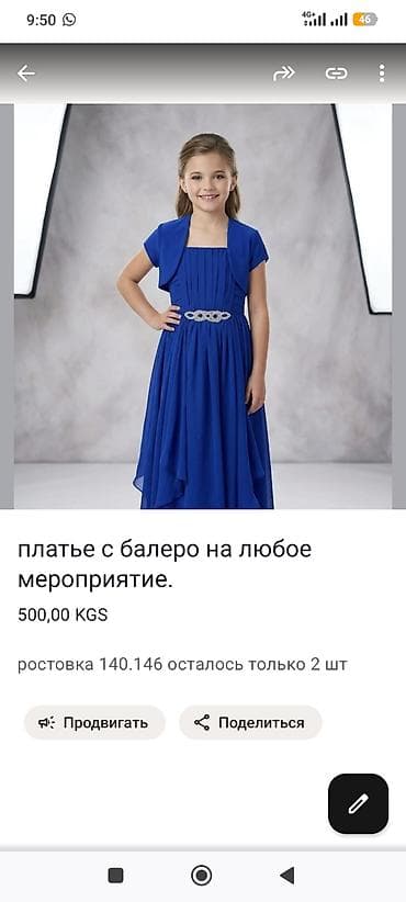 на 6 7 лет: Детское платье, Новый — 10