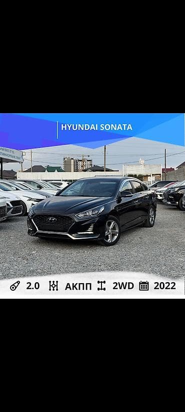 14: Hyundai Sonata: 2022 г., 2 л, Автомат, Газ, Седан — 1