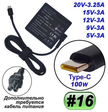 блоки питания для ноутбуков powerpoint: Блок питания для ноутбуков Xiaomi, Lenovo, Asus, Mi (Type-C 100Watt) — 1