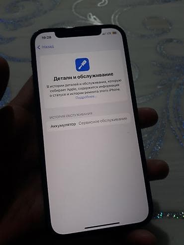 рация цена бишкек: IPhone 12, Колдонулган, 64 ГБ, Blue Titanium, Коргоочу айнек, Каптама, 74 % — 6