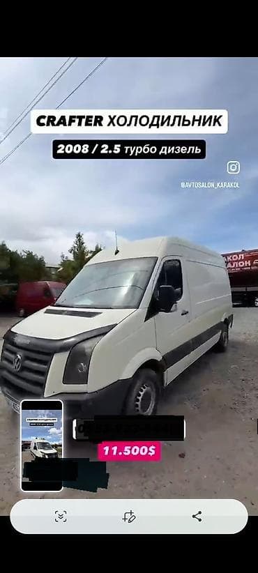 mini v свечи цена: Volkswagen Crafter: 2008 г., 2.5 л, Дизель, Фургон — 1