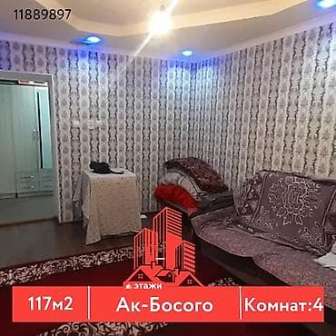 Дом, 117 м², 4 комнаты, Агентство недвижимости