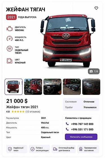 кондиционер зима лето бишкек цена: Фав жейфан сатылат мотор вичай 400 2021 ретардер бар свежий перегон — 9