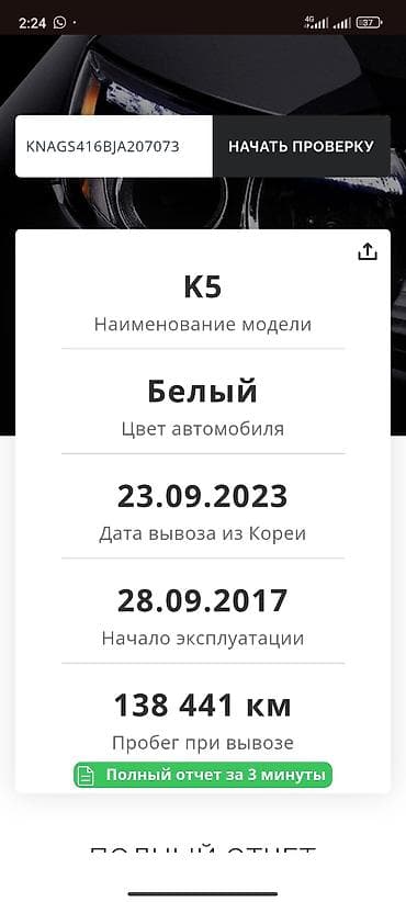 byd e5: Kia K5: 2017 г., 2 л, Автомат, Газ, Седан — 2
