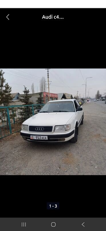 набор ключей купить: Audi 100: 1991 г., 2 л, Механика, Бензиновая, Седан — 1