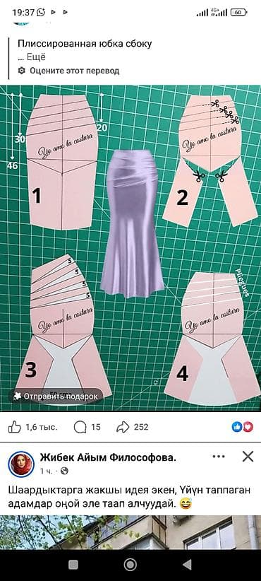 Лекала на массовое производство по стандартам, отличная посадка — 8