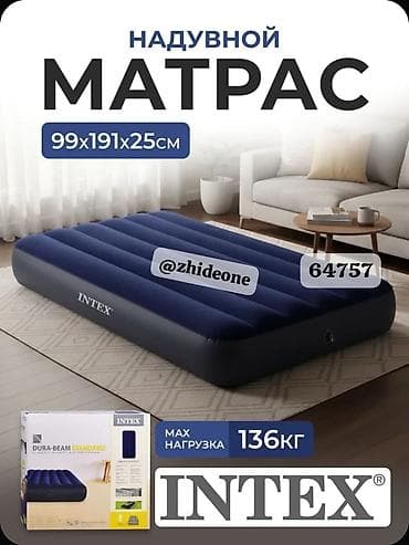 Матрасы: Надувной матрас, Новый, Односпальный, Intex, Платная доставка, длина - 191 см — 1