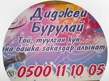 Организация мероприятий | Музыканты