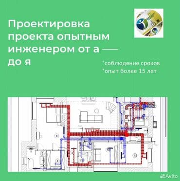 Проектирование, монтаж, обслуживание систем вентиляции для домов