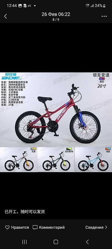 детский обуви: Детский велосипед, 2-колесный, 9 - 13 лет — 2