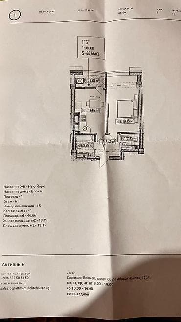 house: 1 комната, 47 м², Элитка, 6 этаж, Готовая ПСО (под самоотделку) — 9