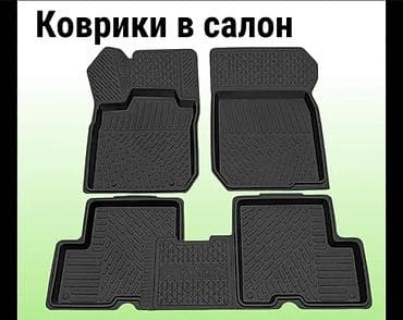 коврики w210: Плоские Резиновые Полики Для салона Mercedes-Benz, цвет - Серый, Б/у — 2