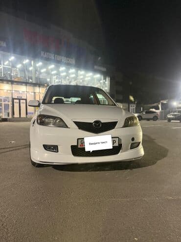 чехол на демио: Mazda Demio: 2003 г., 1.5 л, Типтроник, Бензин, Седан — 1