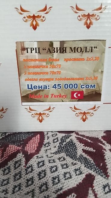 простыни наволочки: Новое постельное белье одеяло просить,навлочки — 1