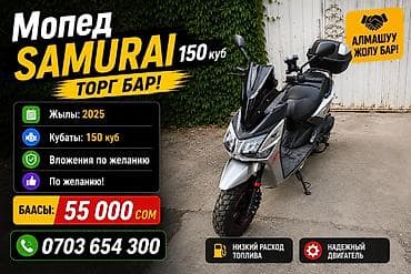 150: Самурай Сатылат обмен бар, пробег 8,500 вложения кереги жок — 1