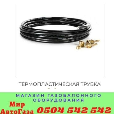 блок предохранителей: Патрубок BMW 2016 г., Новый, Аналог, Германия — 7