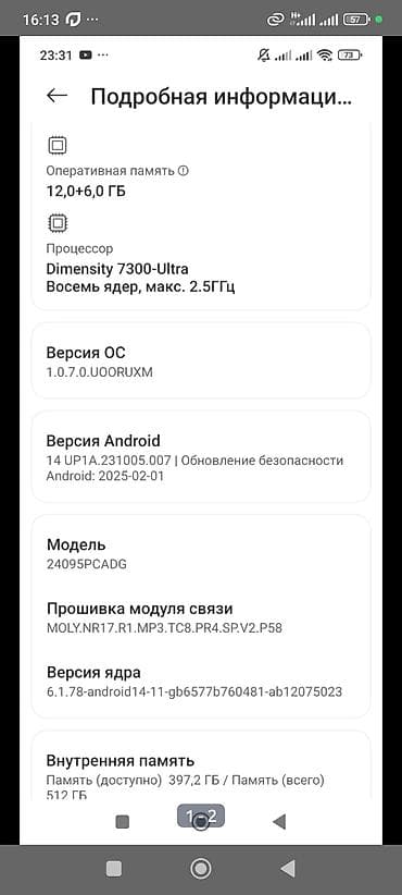 aphone 6: Poco X7, 512 ГБ, цвет - Желтый — 2