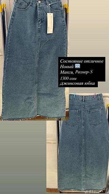 Юбка, Модель юбки: Прямая, Макси, Джинс, Высокая талия at lalafo.kg Юбка, Модель юбки: Прямая, Макси, Джинс, Высокая талия