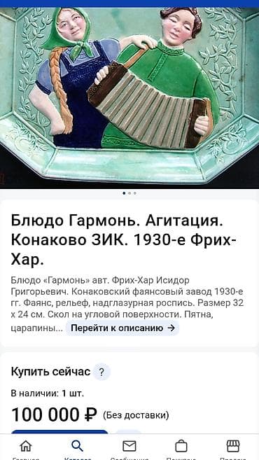 часы amst: Тарелка 1920 го года 100 летний давности 80 тысяч сом.город ош — 1