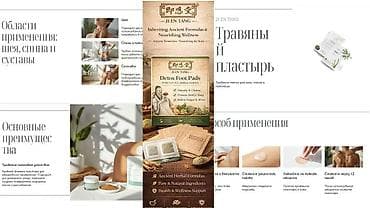 Личные вещи: Травяной обезболивающий пластырь Цзяньтан, подходит для шеи, плеч — 1