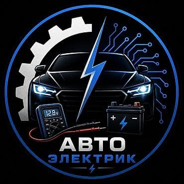 стирка ковров цена: Услуги автоэлектрика — 1