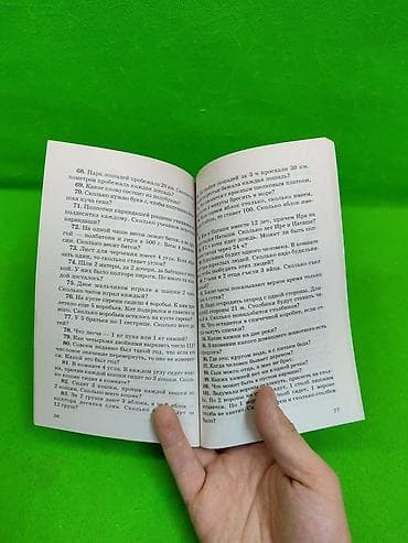 ре: Книга 500 задач для детей как и почему и о животных в ассортименте📚 — 6