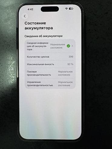 iphone 14 pro bishkek: IPhone 14 Pro Max, Б/у, 256 ГБ, Золотой, Кабель, 92 % — 6