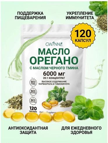 i herb: США Масло орегано + масло черного тмина 2 в 1 Формула взаимо — 2