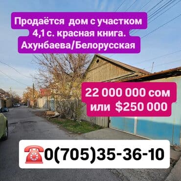Дом, 70 м², 4 комнаты, Собственник, Старый ремонт
