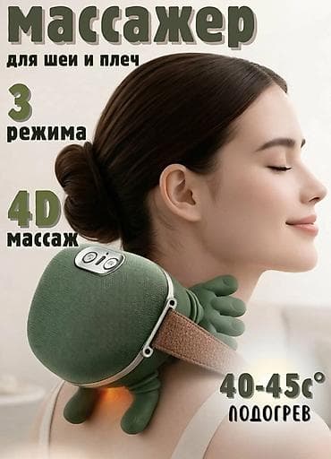 helio strap: Массажер Ручной массажер, Для шеи — 1