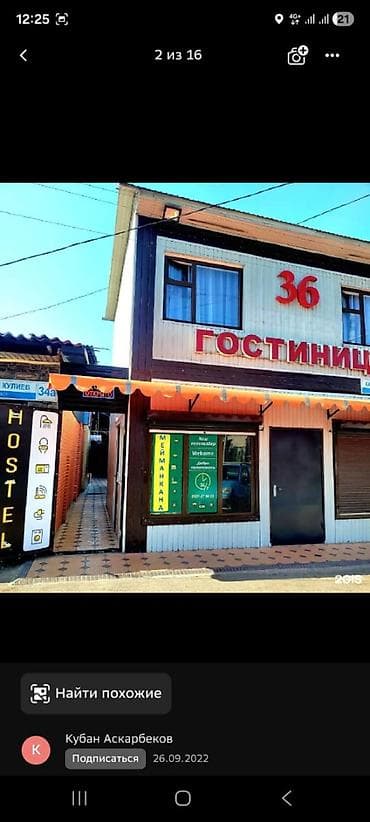 офис в оше: Аренда офисов, 28 м², В административном здании, 1 линия, С отдельным входом — 1