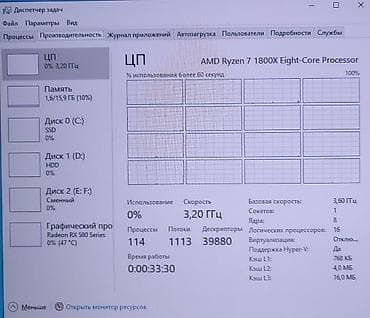 Настольные ПК и комплектующие: Компьютер, ядер - 16, ОЗУ 16 ГБ, Игровой, AMD Radeon RX 580, HDD + SSD — 8