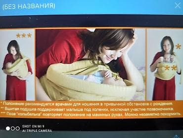 ОРТОслинг™ – это одно из современных приспособлений для ношения