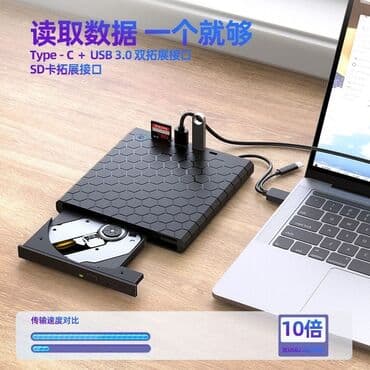 Исковод внешний для ПК/ноутбука USB 3.0/Type-C, чтение/запись DVD/CD + at lalafo.kg Исковод внешний для ПК/ноутбука USB 3.0/Type-C, чтение/запись DVD/CD +