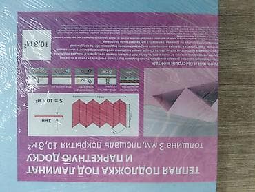 Үй жана бакча: Теплая подложка под ламинат и паркетную доску - Тип — 2
