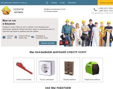 создание удобных и красивых сайтов: Создам сайт «под ключ». Разрабатываю сайты для любых видов частного — 4