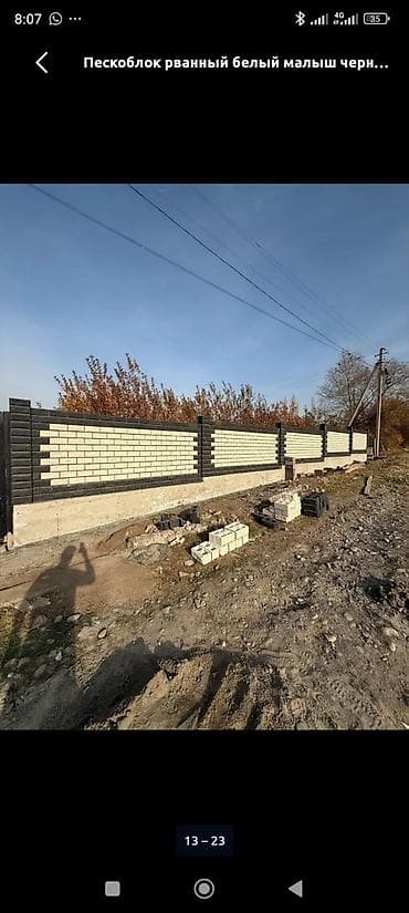 бетона контакт: Пескоблок декоративный для заборов и облицовки - Фактура: рваный — 6