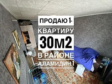 1 комната, 30 м², 103 серия, 2 этаж, Старый ремонт