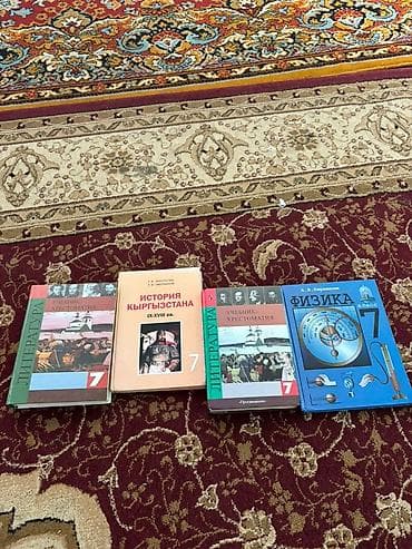Комплект школьных учебников для 7 класса. Состав: - Литература