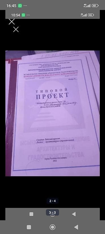 centr park: 6 соток, Для бизнеса, Красная книга, Тех паспорт, Договор купли-продажи — 2