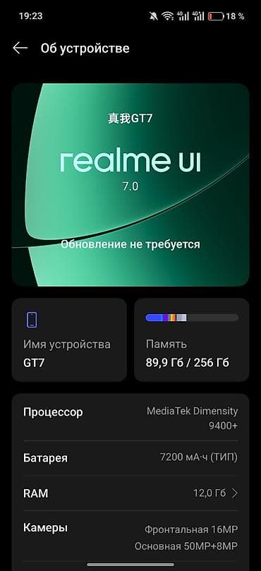 realme gt7: Realme GT 7, Б/у, 256 ГБ, цвет - Белый, 2 SIM — 7