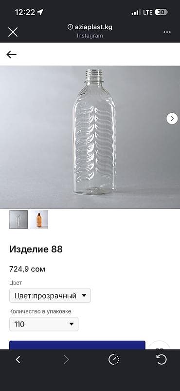 купить пластиковые банки: Бутылки, Самовывоз, Платная доставка — 7