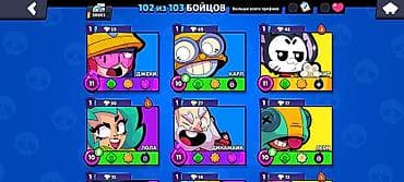 15 pro ma: Игровой аккаунт Brawl Stars - Трофеи: 50 003 - Бойцы: открыто 102 из — 4
