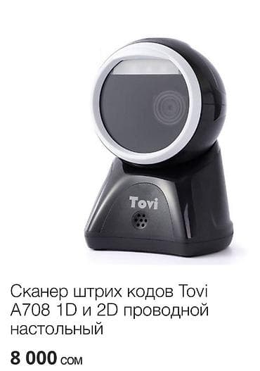 кюар код: Сканер штрих-кодов Tovi A708 — настольный проводной сканер для — 1