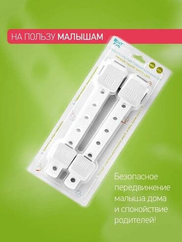 кроха: Гибкий универсальный блокиратор! ⠀ Самое интересное для малышей — 5